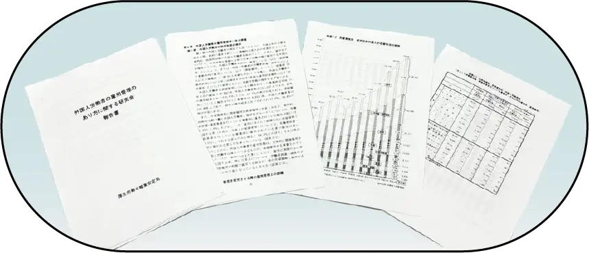 日本現代史のゼミで日独の政治史を研究